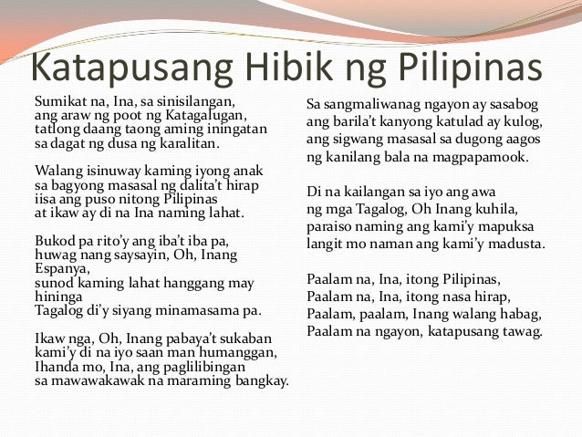 katapusang hibik ng pilipinas